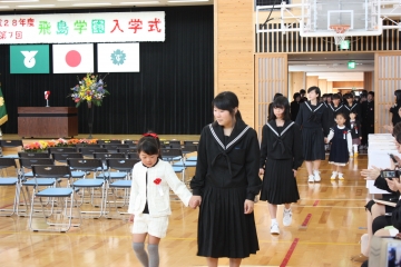 写真：飛島学園入学式