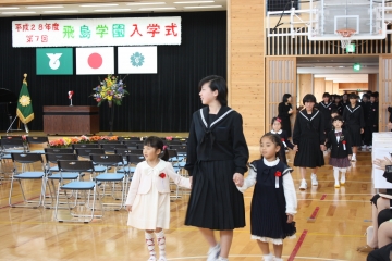 写真：飛島学園入学式