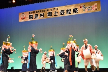 写真：飛島村郷土芸能際