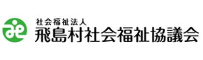 飛島村社会福祉協議会