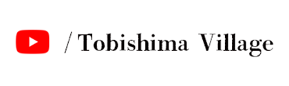飛島村公式YouTube