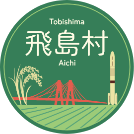 ロゴ：飛島村　Tobishima Aichi
