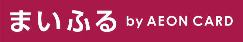 まいふる by AEON CARD（外部リンク・新しいウィンドウで開きます）