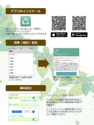 写真：さんあ～る　チラシ裏