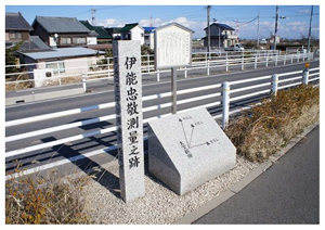 写真：伊能忠敬測量之跡