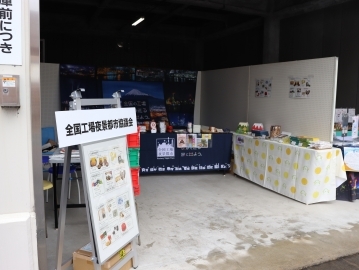 写真：とびしマルシェの様子2