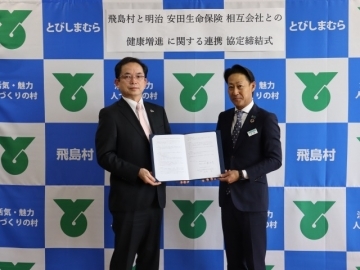 写真：健康増進に関する連携協定　締結式について2
