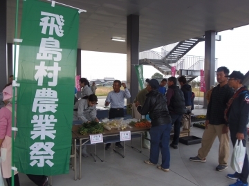 写真：ふるさとフェスタ4