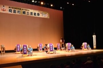 写真：飛島村郷土芸能祭2