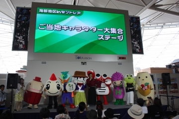 写真：海部地区inセントレア5