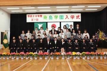 写真：飛島学園入学式7