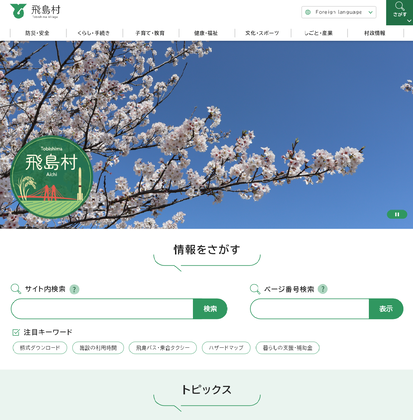 画面：PCでの表示イメージ