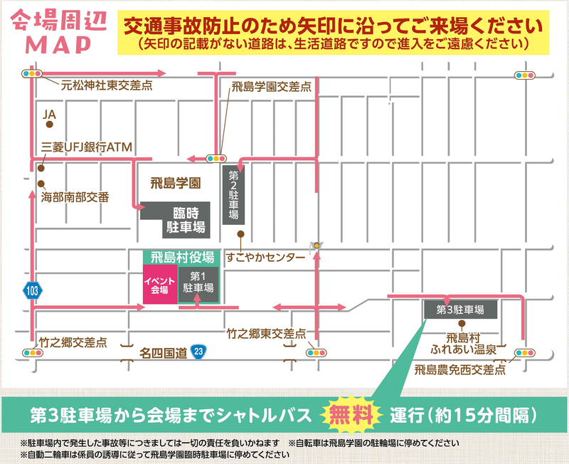 駐車場の場所を案内する画像