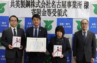 写真：寄附金等受領式