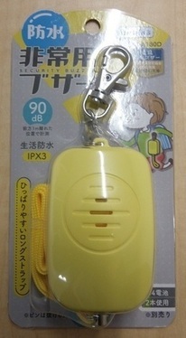 写真：防犯ブザー