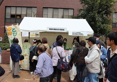 写真：飛島村観光交流協会ブース
