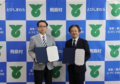 写真：廃食用油の資源化促進に関する協定締結