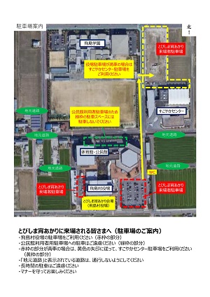 とびしま宵あかり駐車場案内