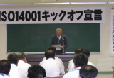 ISO14001F؎擾́uLbNIt錾v